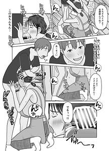 Page 14: 013.jpg | おまえのかーちゃんオナホ! | View Page!