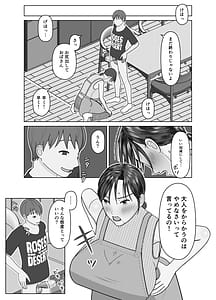 Page 15: 014.jpg | おまえのかーちゃんオナホ! | View Page!