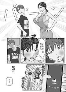 Page 16: 015.jpg | おまえのかーちゃんオナホ! | View Page!