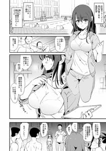 Page 3: 002.jpg | お前の姉ちゃんオナホ合宿行ってるらしいぜ | View Page!