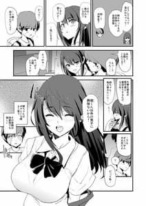 Page 6: 005.jpg | お前の姉ちゃんオナホ合宿行ってるらしいぜ | View Page!
