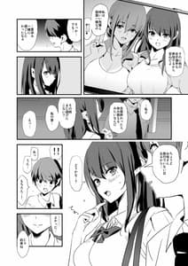 Page 7: 006.jpg | お前の姉ちゃんオナホ合宿行ってるらしいぜ | View Page!
