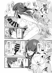 Page 13: 012.jpg | お前の姉ちゃんオナホ合宿行ってるらしいぜ | View Page!