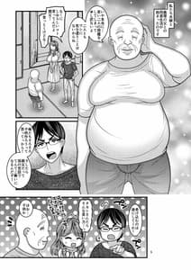 Page 5: 004.jpg | お前の女 | View Page!