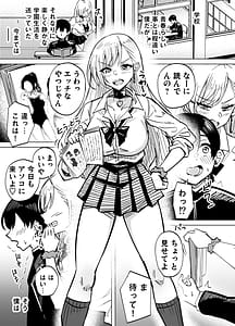 Page 3: 002.jpg | お前はアタシの性奴隷ギャルに本番無しで搾られる | View Page!