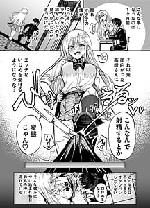 Page 5: 004.jpg | お前はアタシの性奴隷ギャルに本番無しで搾られる | View Page!