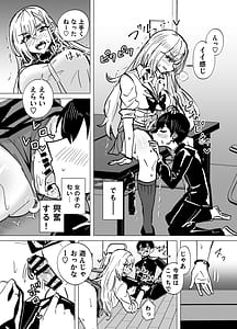 Page 6: 005.jpg | お前はアタシの性奴隷ギャルに本番無しで搾られる | View Page!