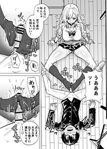 Page 8: 007.jpg | お前はアタシの性奴隷ギャルに本番無しで搾られる | View Page!