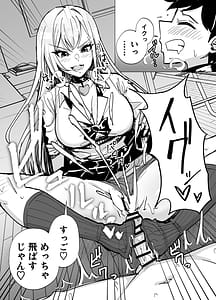 Page 9: 008.jpg | お前はアタシの性奴隷ギャルに本番無しで搾られる | View Page!