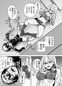 Page 11: 010.jpg | お前はアタシの性奴隷ギャルに本番無しで搾られる | View Page!