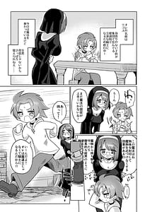 Page 4: 003.jpg | お前はなにも悪くなかったのに | View Page!