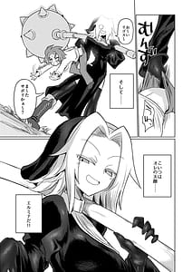 Page 6: 005.jpg | お前はなにも悪くなかったのに | View Page!