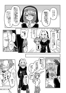 Page 8: 007.jpg | お前はなにも悪くなかったのに | View Page!
