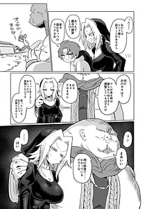 Page 10: 009.jpg | お前はなにも悪くなかったのに | View Page!