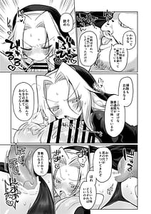 Page 12: 011.jpg | お前はなにも悪くなかったのに | View Page!