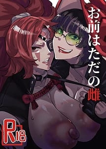 Cover | Omae wa Tada no Mesu | View Image!