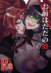 Page 1: 000.jpg | お前はただの雌 | View Page!