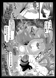 Page 9: 008.jpg | お前はただの雌 | View Page!