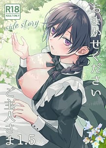 Cover | Omakase Kudasai Goshujin-sama 1.5 side story | View Image!