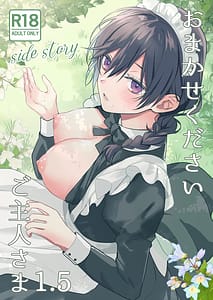Page 1: 000.jpg | おまかせくださいご主人さま15sidestory | View Page!
