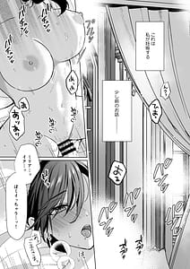 Page 4: 003.jpg | おまかせくださいご主人さま15sidestory | View Page!