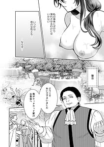 Page 7: 006.jpg | おまかせくださいご主人さま15sidestory | View Page!