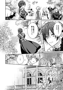 Page 9: 008.jpg | おまかせくださいご主人さま15sidestory | View Page!