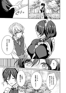 Page 10: 009.jpg | おまかせくださいご主人さま15sidestory | View Page!
