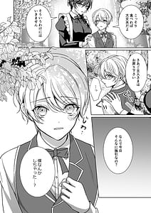 Page 11: 010.jpg | おまかせくださいご主人さま15sidestory | View Page!