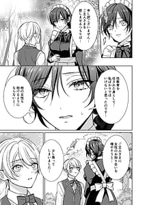 Page 12: 011.jpg | おまかせくださいご主人さま15sidestory | View Page!