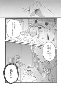 Page 12: 011.jpg | 推まん子2 | View Page!