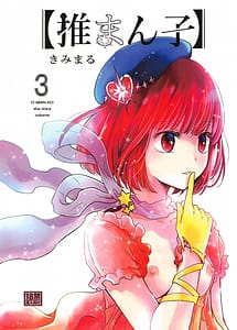 Cover | Omanko 3 | View Image!