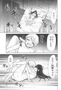 Page 2: 001.jpg | 推まん子6 | View Page!