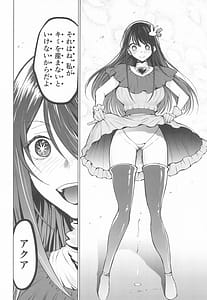 Page 5: 004.jpg | 推まん子6 | View Page!