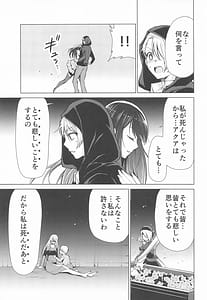 Page 6: 005.jpg | 推まん子6 | View Page!