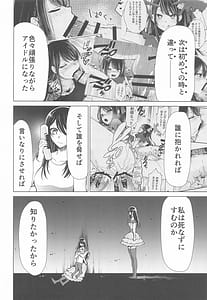 Page 7: 006.jpg | 推まん子6 | View Page!