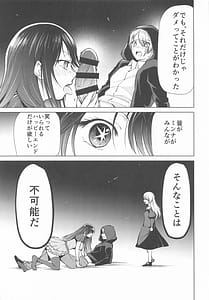 Page 8: 007.jpg | 推まん子6 | View Page!