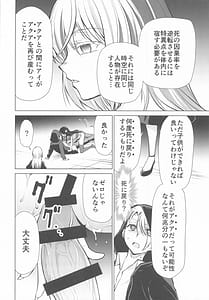 Page 9: 008.jpg | 推まん子6 | View Page!
