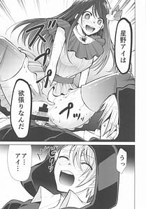 Page 10: 009.jpg | 推まん子6 | View Page!