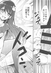 Page 11: 010.jpg | 推まん子6 | View Page!