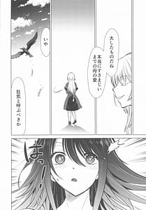 Page 13: 012.jpg | 推まん子6 | View Page!