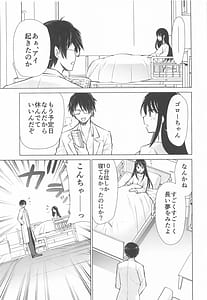 Page 14: 013.jpg | 推まん子6 | View Page!