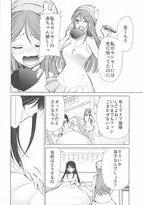 Page 15: 014.jpg | 推まん子6 | View Page!