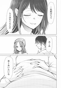 Page 16: 015.jpg | 推まん子6 | View Page!