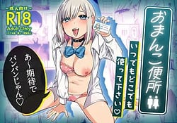 Page 1: 000.jpg | おまんこ便所いつでもどこでも使って下さい | View Page!