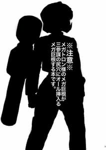 Page 2: 001.jpg | オマ♡コフォーマー オール・挿入る・メガ巨根 | View Page!