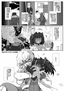 Page 13: 012.jpg | オマ♡コフォーマー オール・挿入る・メガ巨根 | View Page!