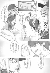 Page 7: 006.jpg | お待たせ!!カルデリバリー | View Page!