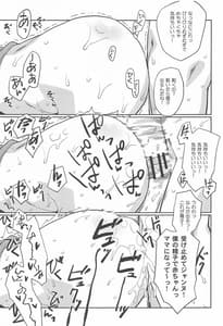 Page 6: 005.jpg | おまとめジャンヌ | View Page!