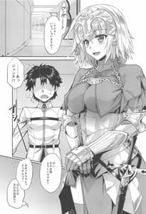 Page 8: 007.jpg | おまとめジャンヌ | View Page!